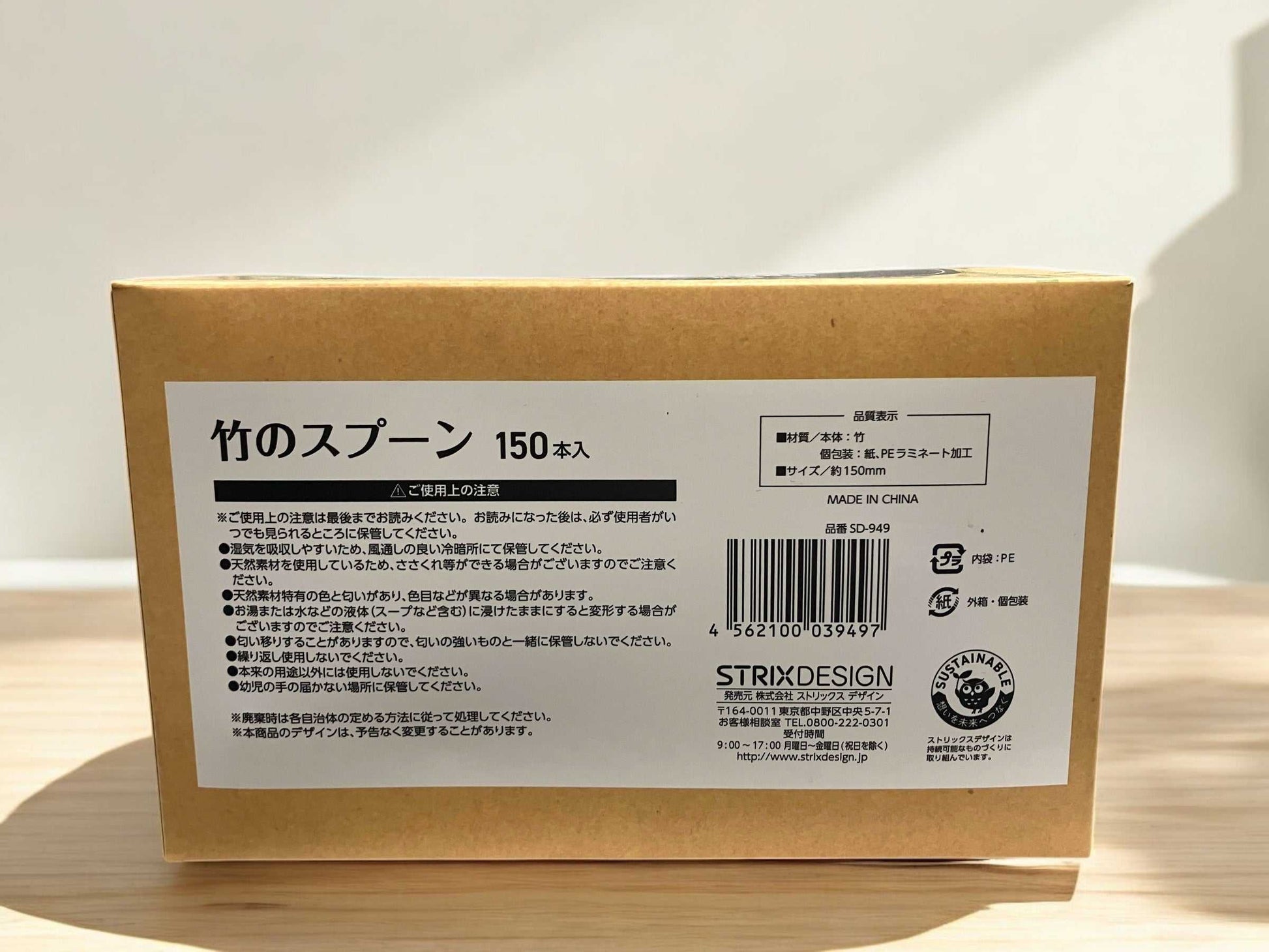 竹スプーン