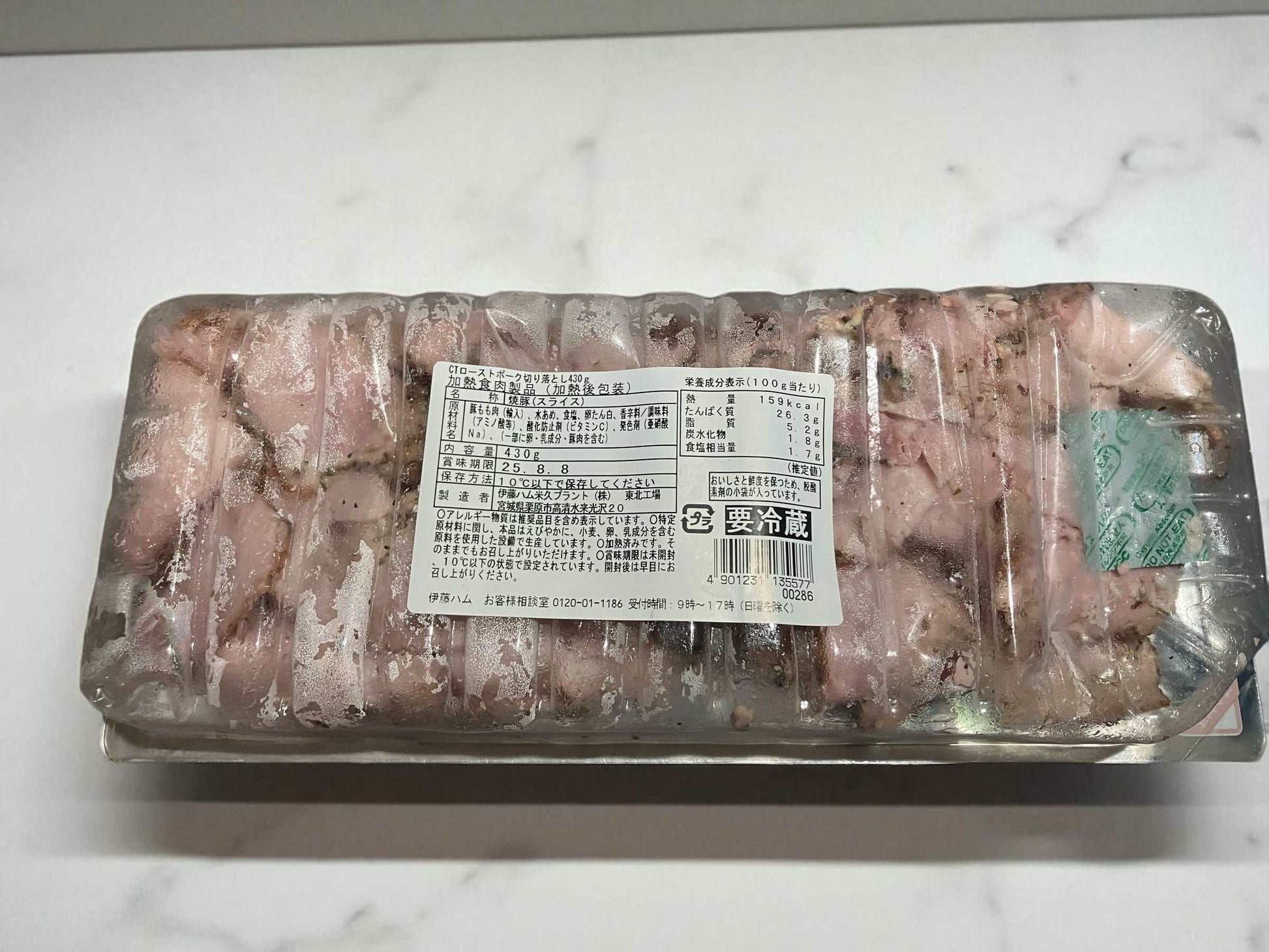 ローストポーク スライス　伊藤ハム　ローストポーク スライス　ハーブ＆スパイス 430g【冷蔵商品】