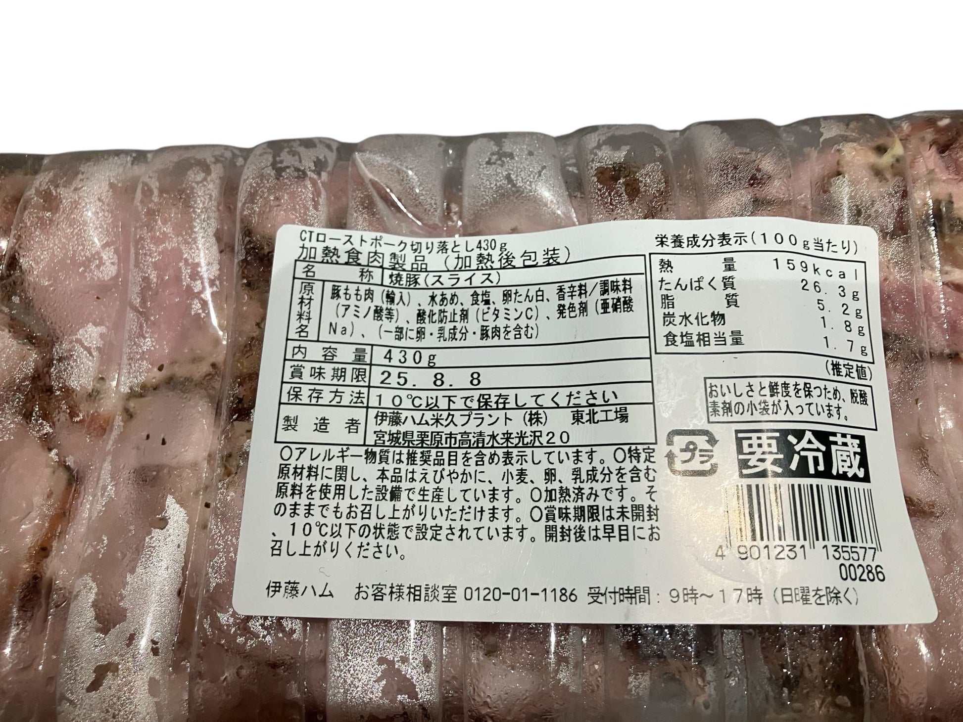 ローストポーク スライス　伊藤ハム　ローストポーク スライス　ハーブ＆スパイス 430g【冷蔵商品】