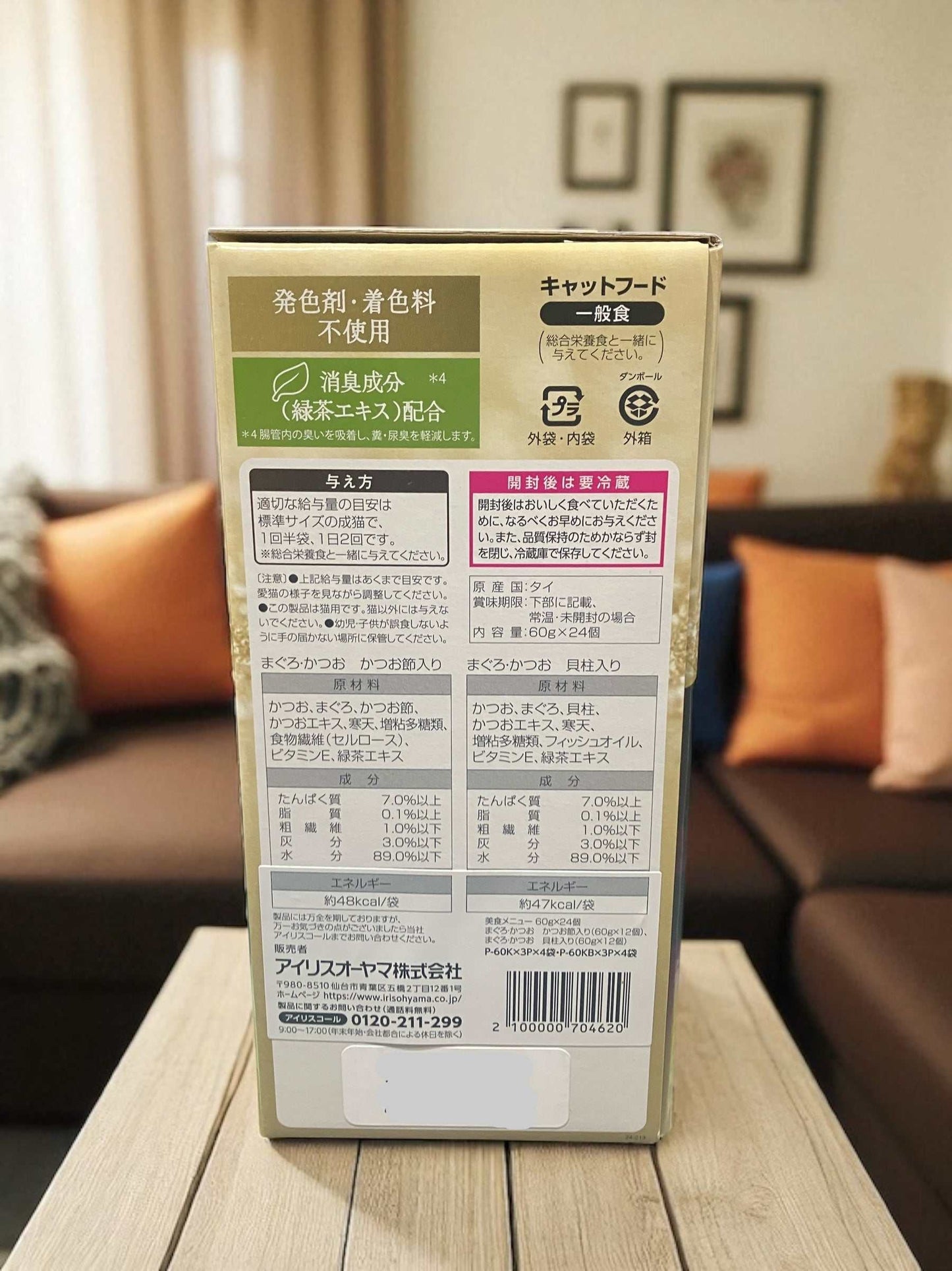 ペット用品