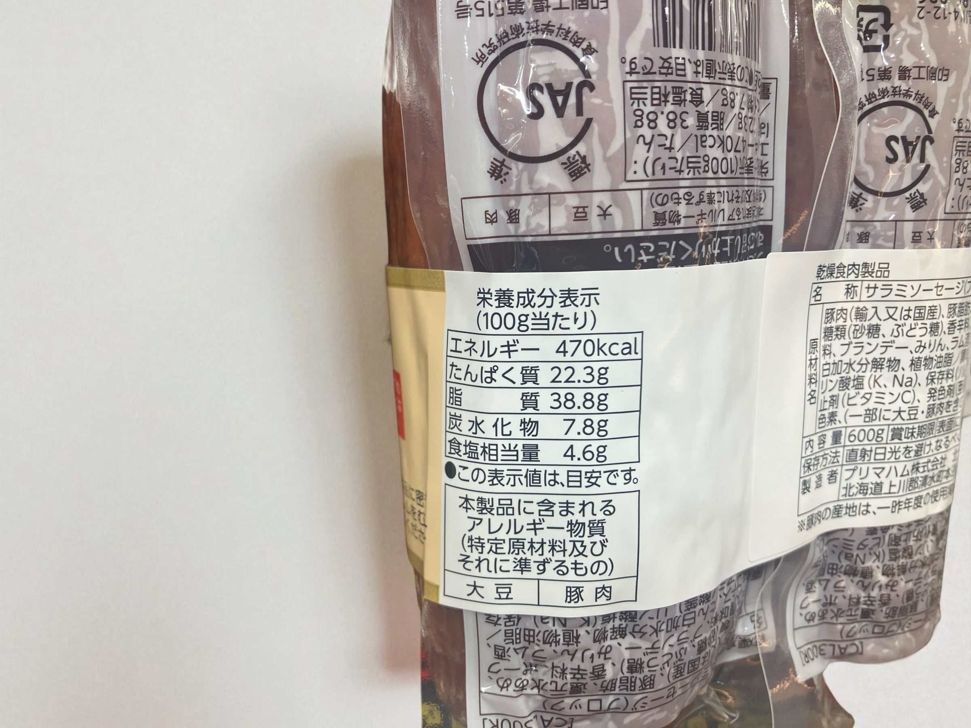 プリマハム十勝カルパス600gの風味豊かな高品質ハムセット