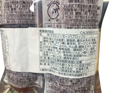 プリマハムの十勝カルパス600gパック冷蔵商品高品質ハムセット