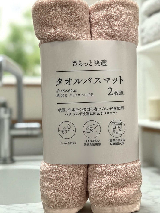 さらっと速乾 タオルバスマット 45cm x 60cm  同色 2枚組   色/ピンク