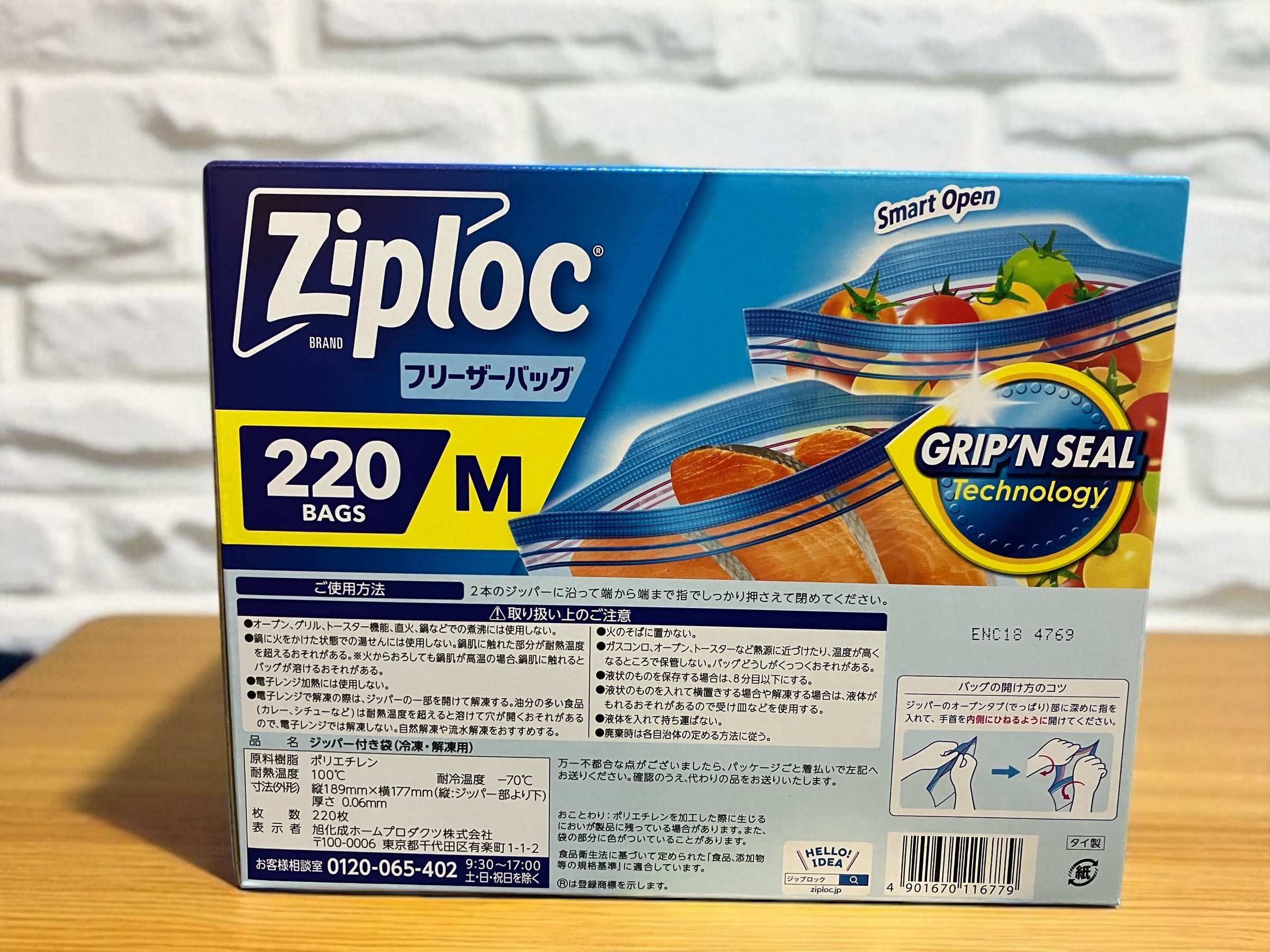 ジップロック ダブルジッパー フリーザー用バッグ Mサイズ 220枚