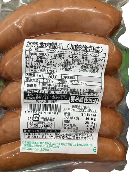 日本ハム 骨付きフランクフルト 90g x 5 冷蔵商品 セット