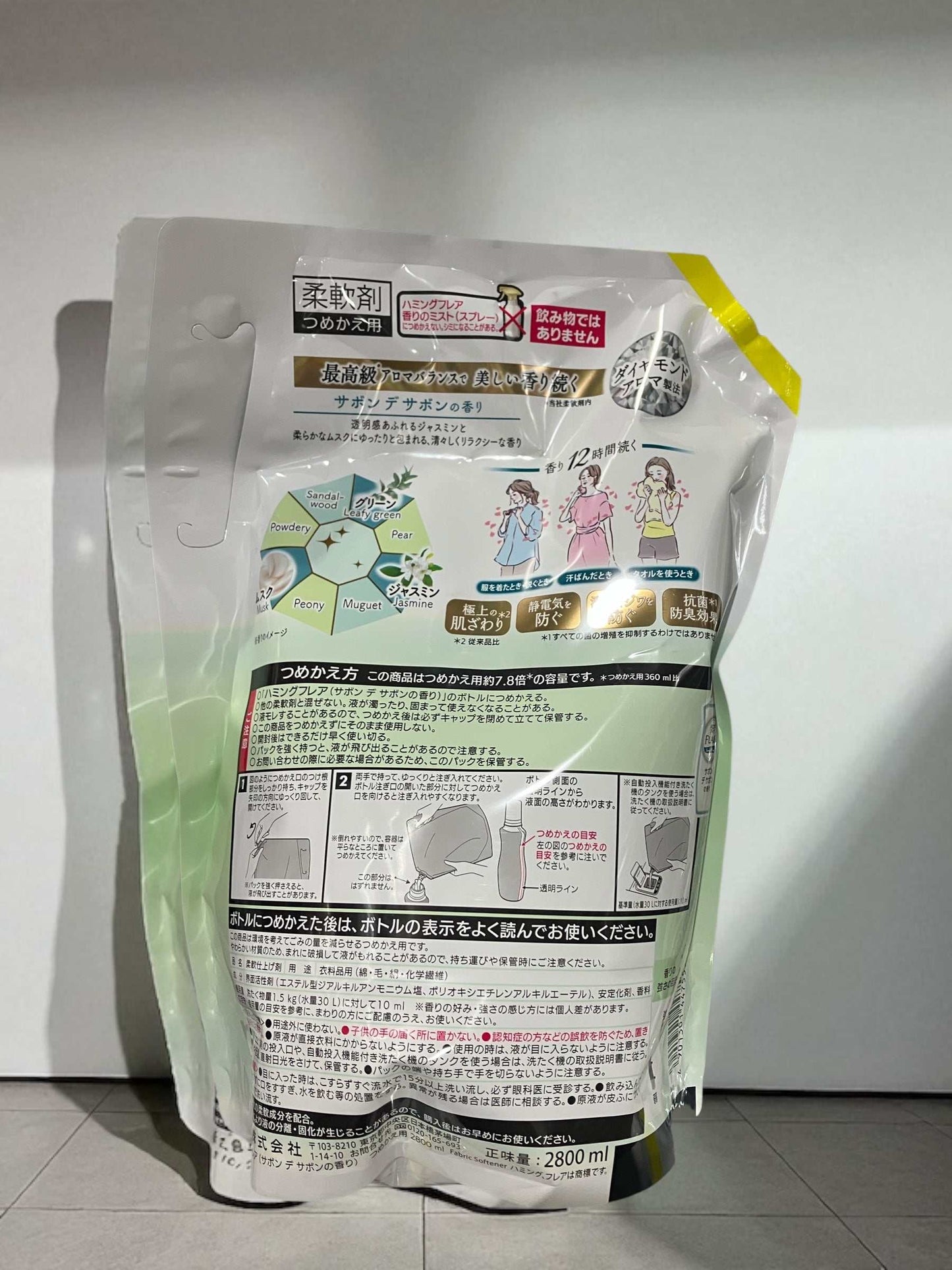 ハミングフレア洗濯用柔軟剤サボンデサボン2800mlのボトルとパッケージ