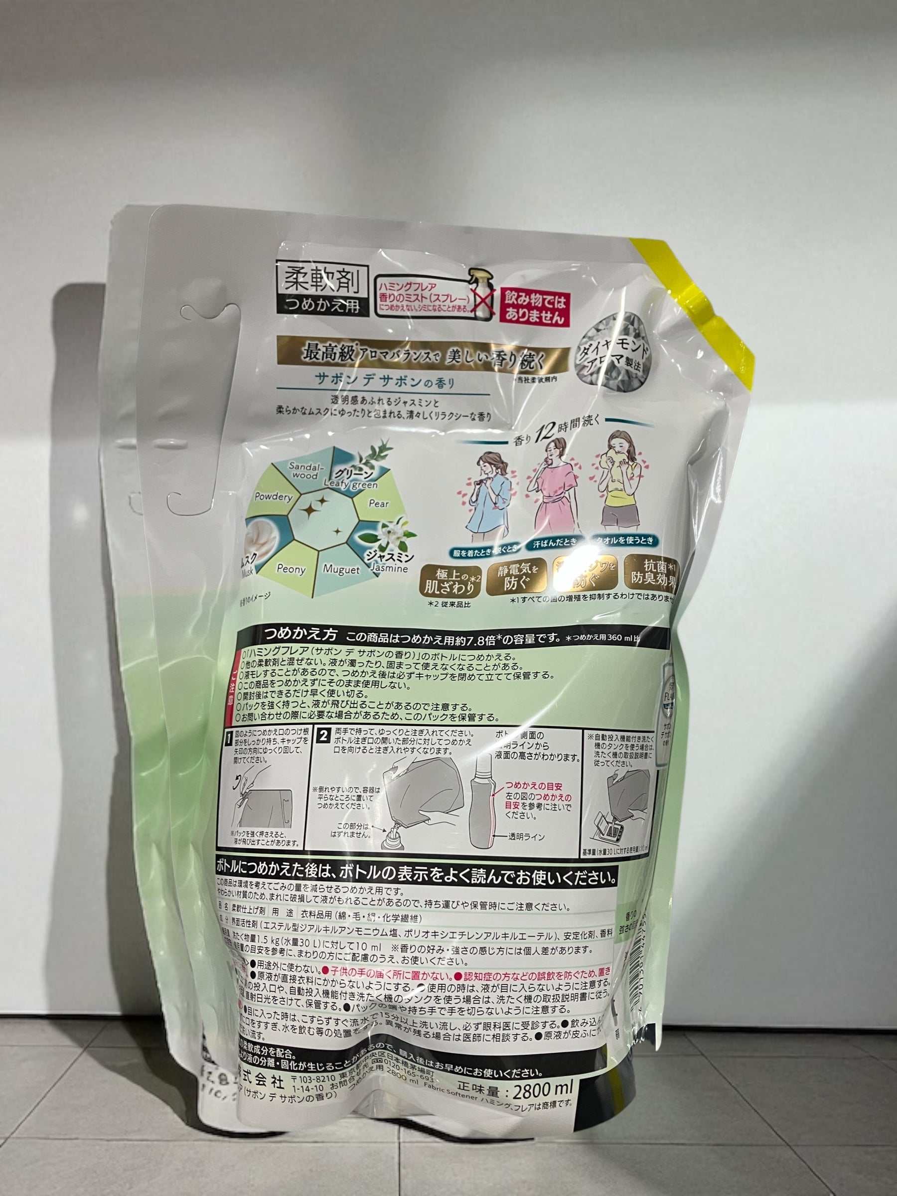 ハミングフレア洗濯用柔軟剤サボンデサボン2800mlのボトルとパッケージ