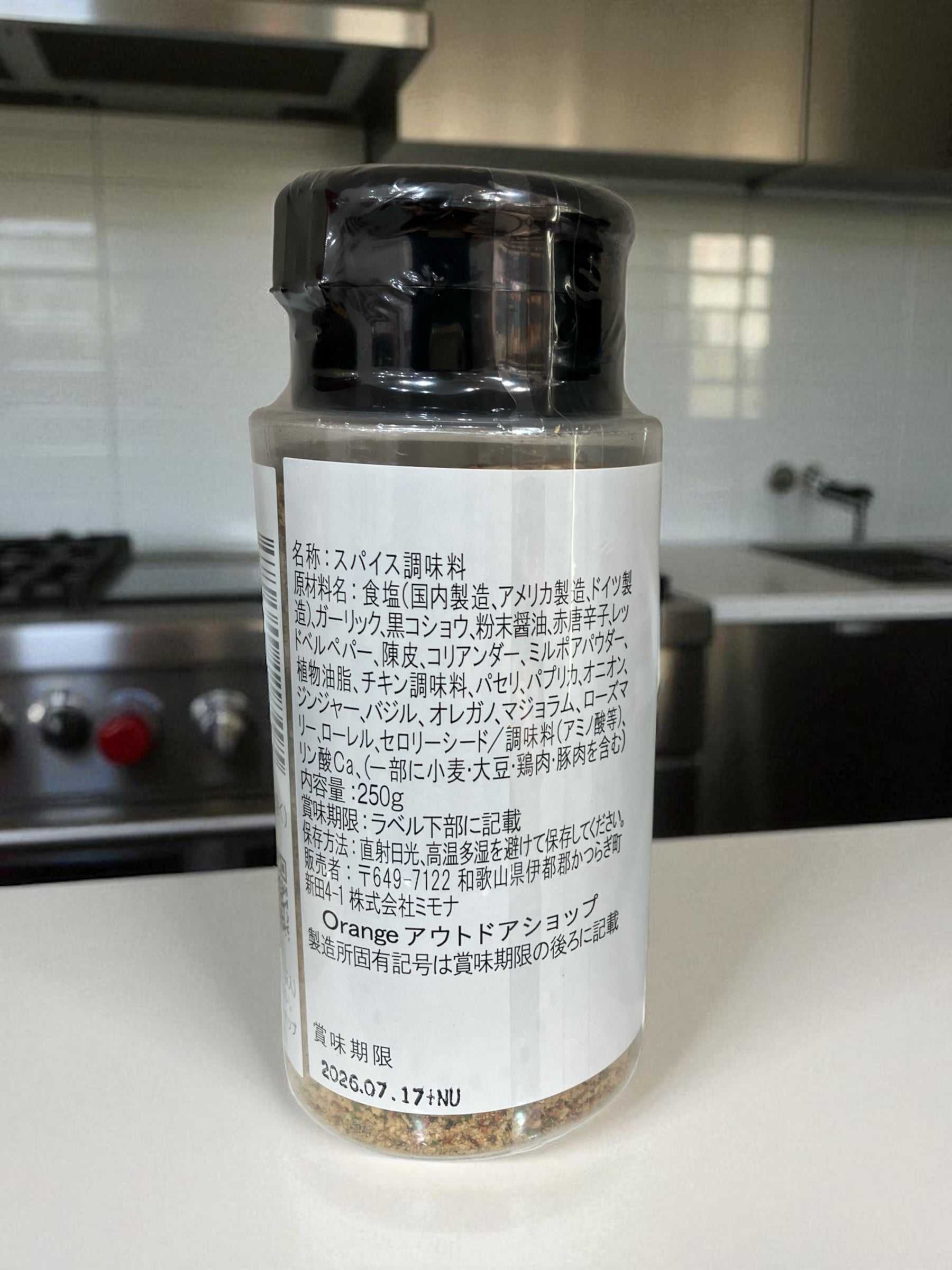 アウトドアスパイス ほりにし 250g コストコ 万能調味料 大容量 和歌山