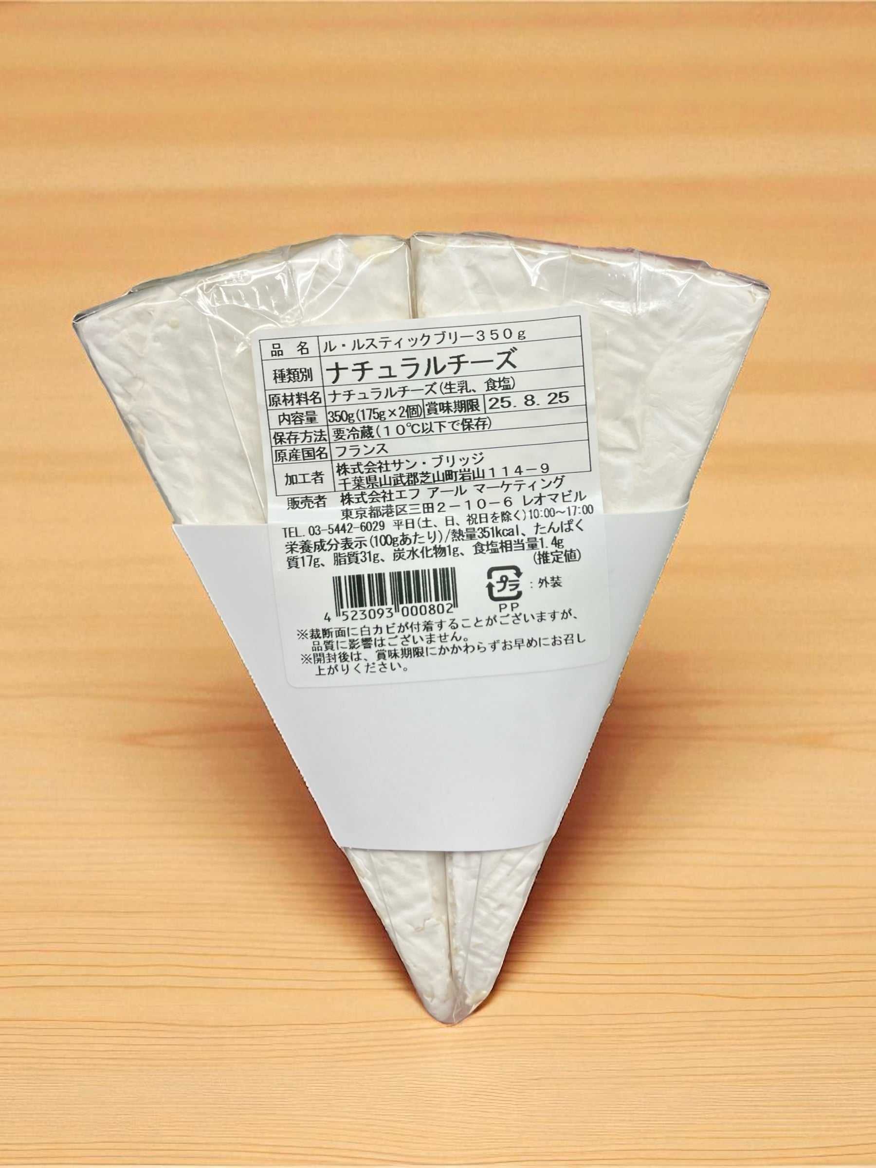 ガチー商品(LL×1、3L×2) 冷蔵商品】ル・ルスティック ブリー チーズ 175g × 2 – コストコ 商品