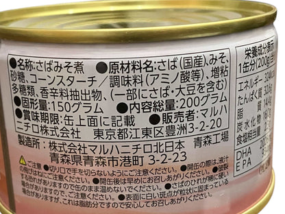 マルハニチロ　さばみそ煮 1缶 200g  さば缶　国産さば　信州味噌
