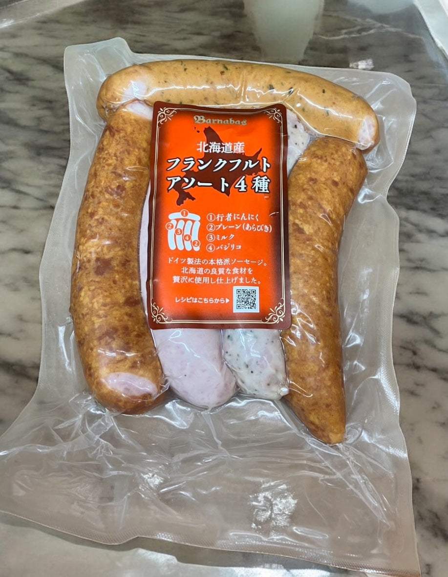 北海道フランクフルト4種アソートパッケージ冷蔵商品