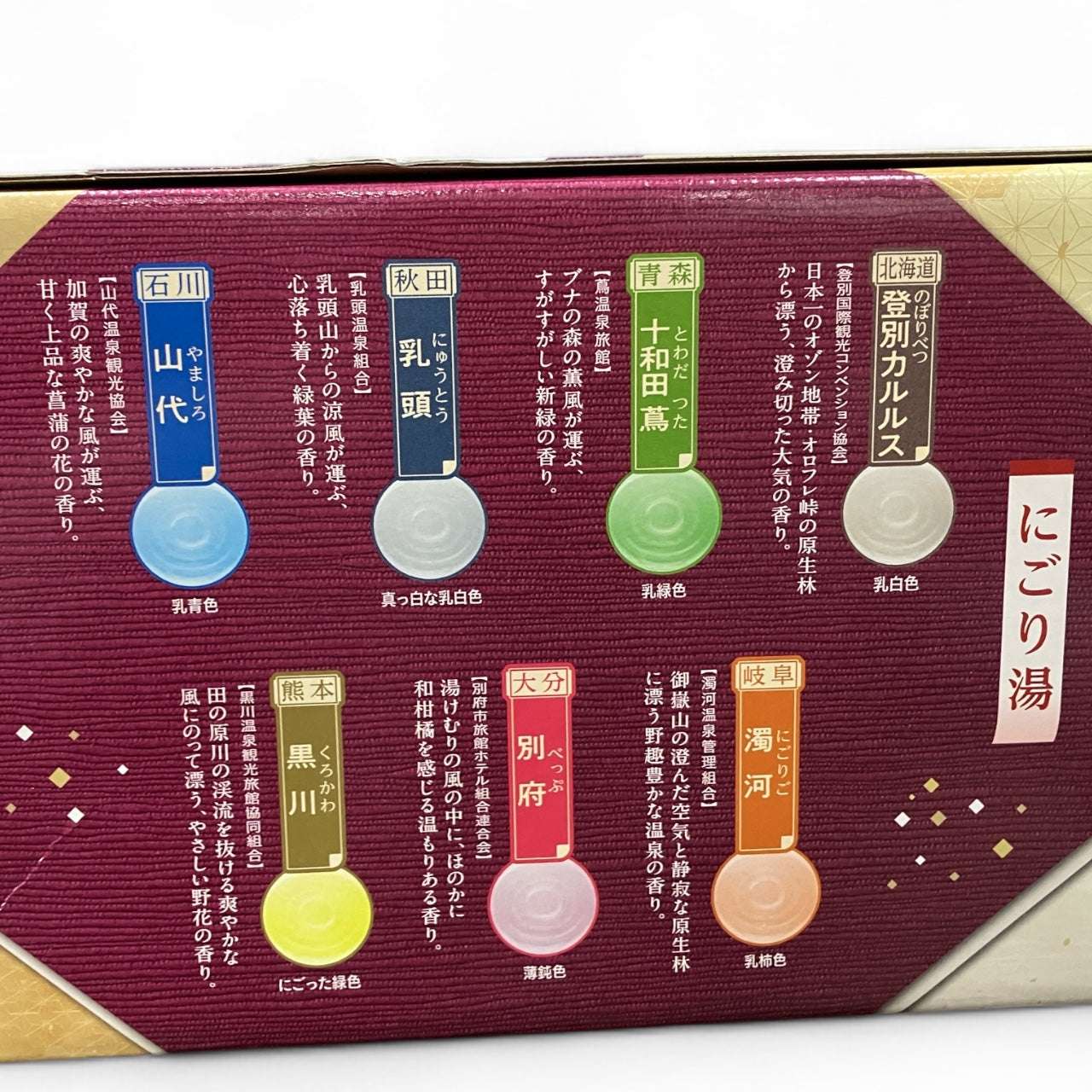 バスクリン 日本の名湯 82包セット 旅する気分で選べる15選  入浴剤