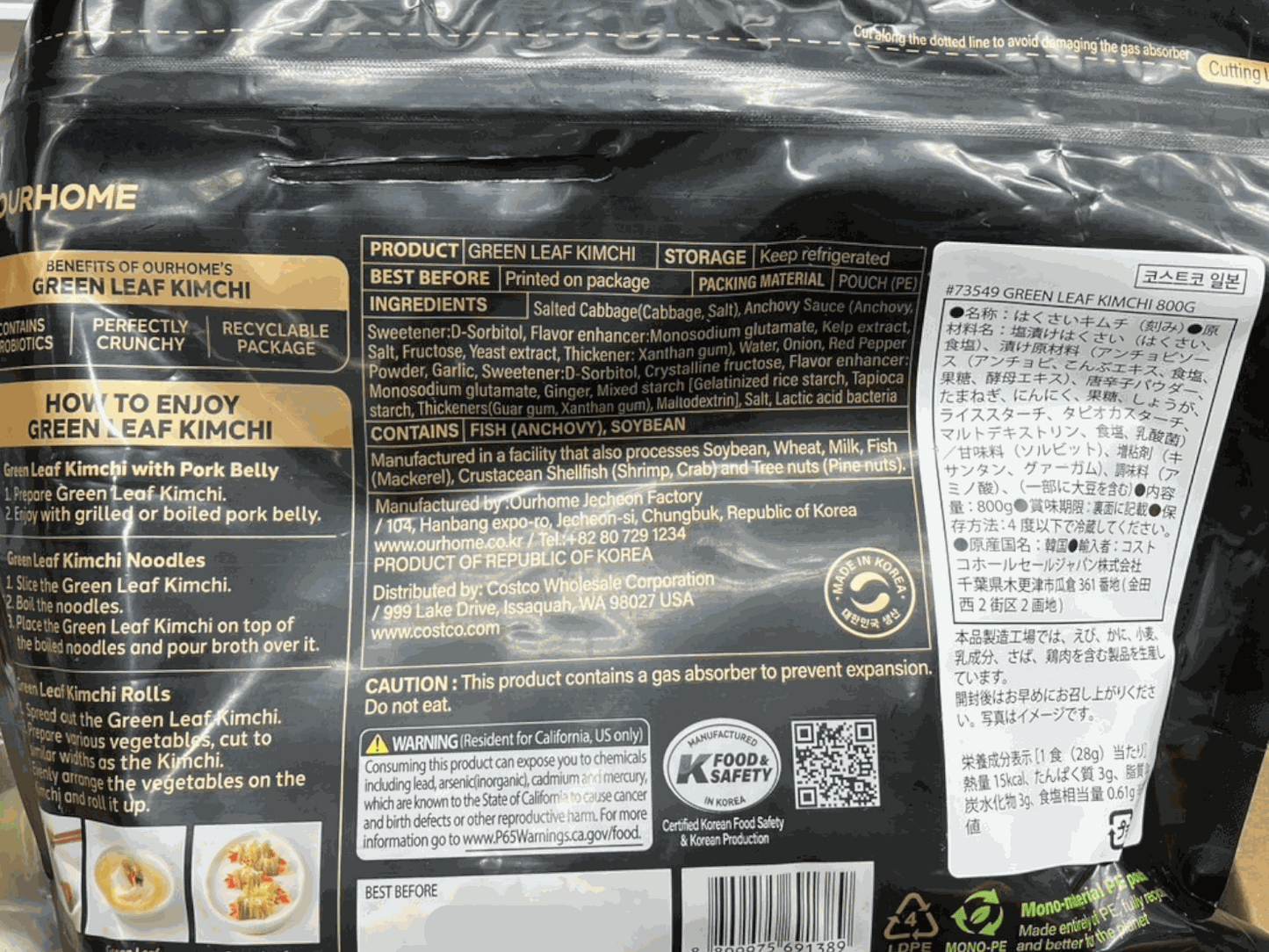 【冷蔵商品】OURHOME グリーンリーフ（青葉）キムチ 800g