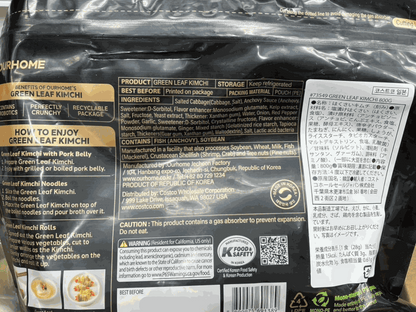【冷蔵商品】OURHOME グリーンリーフ（青葉）キムチ 800g