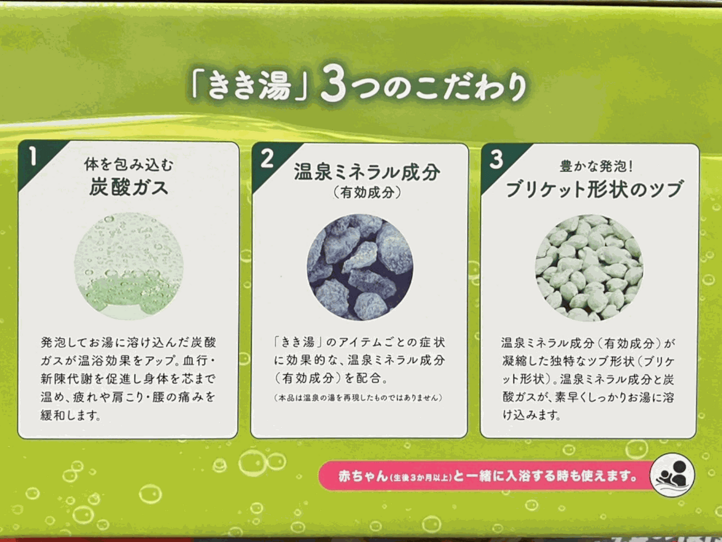 バスクリン　きき湯 バラエティセット 58包  入浴剤