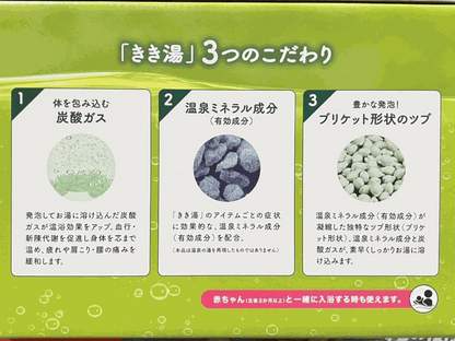 バスクリン　きき湯 バラエティセット 58包  入浴剤
