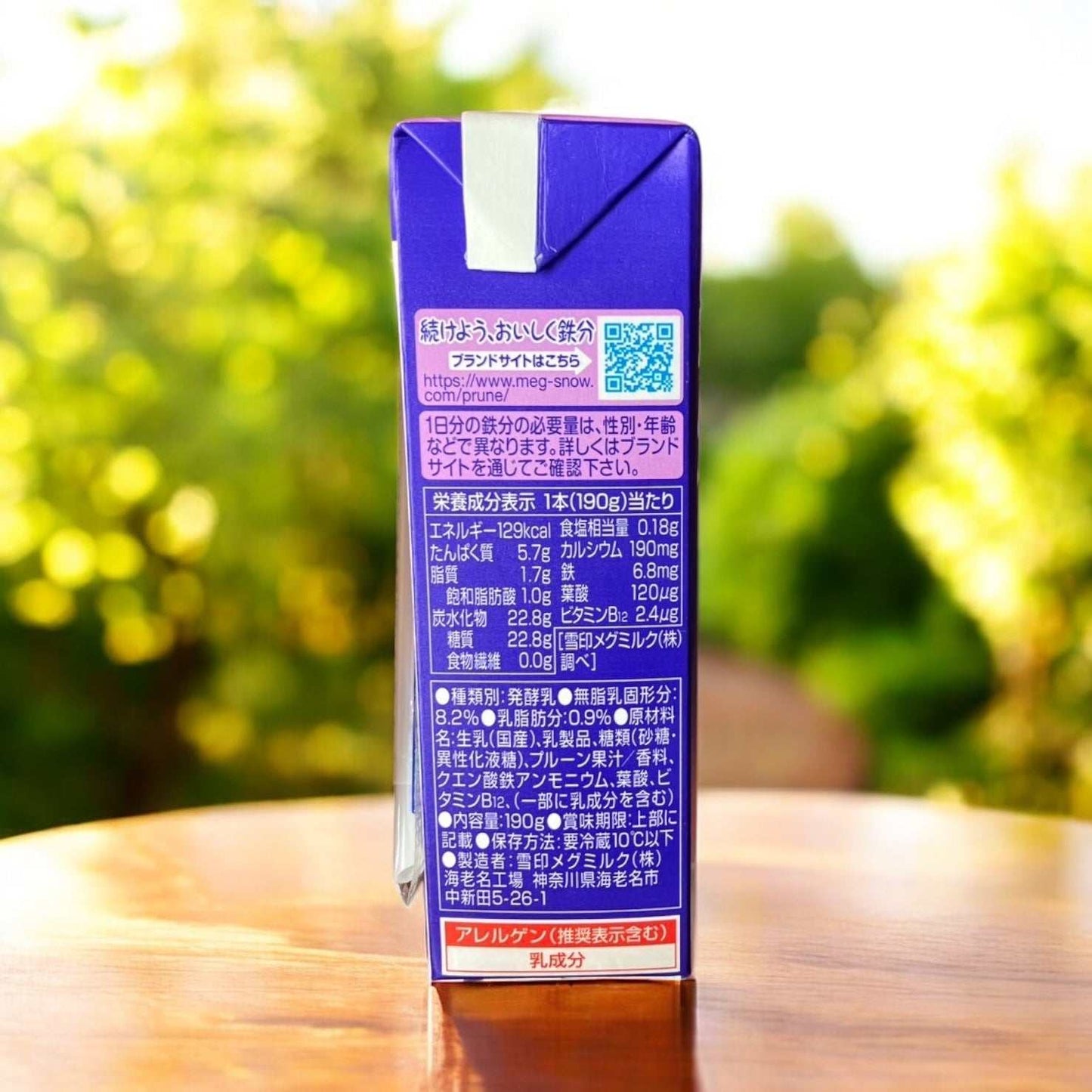 雪印メグミルクのむヨーグルトプルーンFe9本セット190g鉄分入り