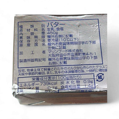 グラスフェッドバター  450g  ニュージーランド産  【冷蔵商品】マリンフード  Grass Fed  有塩バター