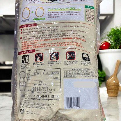 ソフトブラン玄米 5kg　むらせライス 国内産原料100%