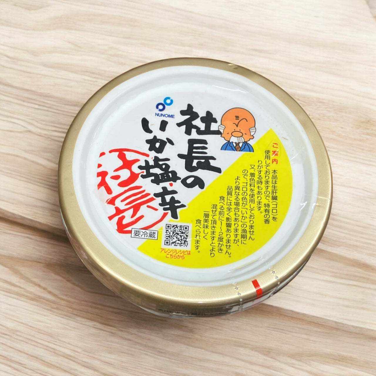 【冷蔵商品】社長のいか塩辛 300g  国産するめいか使用