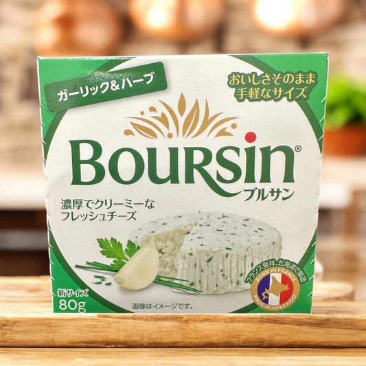 ガーリックとハーブ入りのブルサンフレッシュチーズ80g国内製造