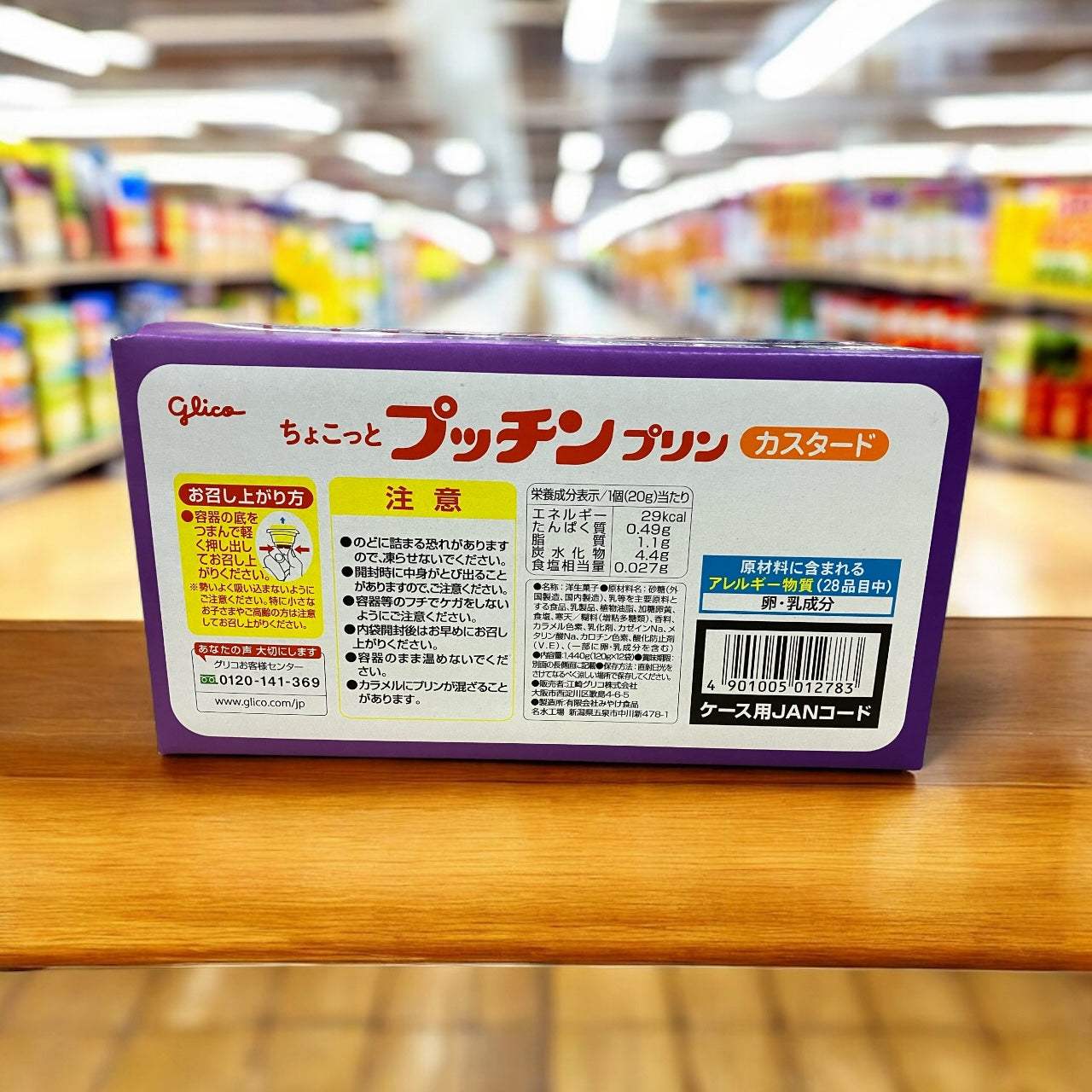 ちょこっとプッチンプリン 1,440g   20g x 6個  x 12袋 セット 江崎グリコ