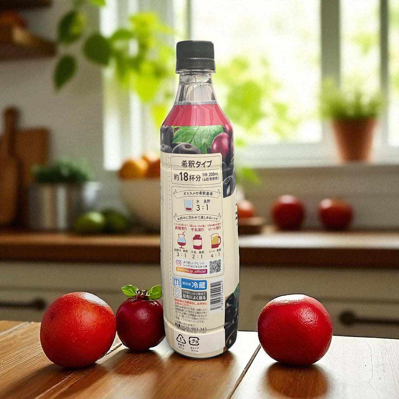 美酢 ミチョ  アサイーブレンド　900ml　希釈タイプ