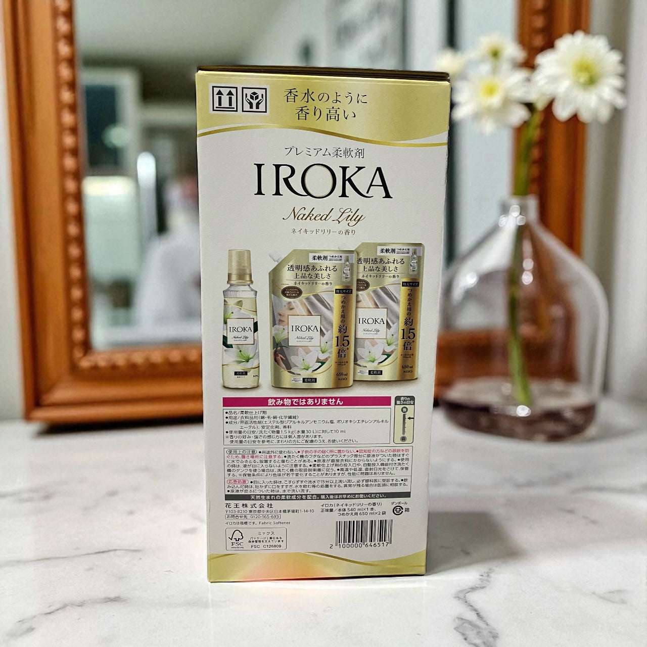 Iroka ネイキッドリリー 洗濯用 柔軟剤 540ml+650ml x 2個 – コストコ