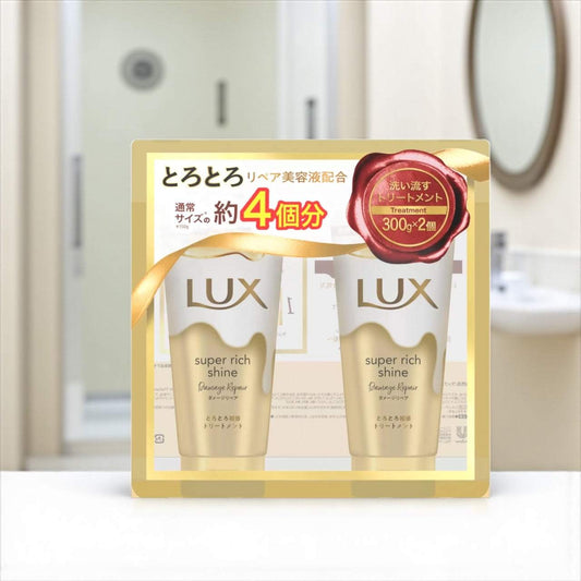 LUX  ラックス  スーパーリッチシャイン ダメージリペア トリートメント 300g x 2
