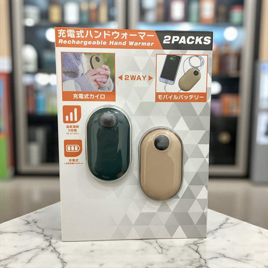 充電式ハンドウォーマー  バッテリーカイロ  2個セット  ベージュ&グリーン