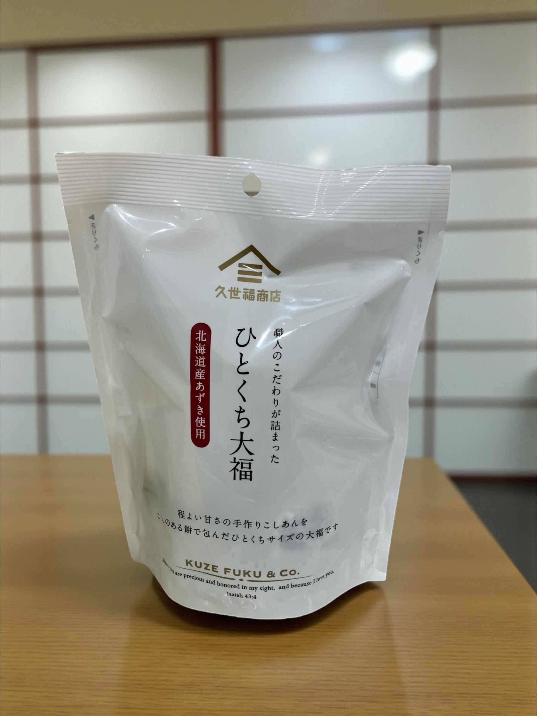 久世福ひとくち大福北海道あずき使用8個入り小分け和スイーツ