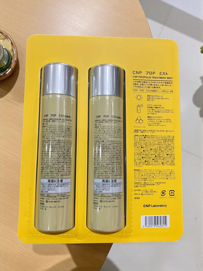 シーエヌピー ラボラトリー  CNP  プロPミスト    250ml  × 2本セット