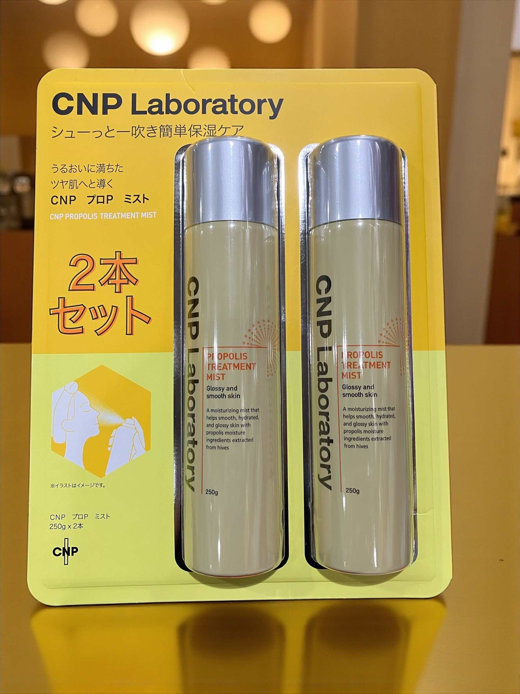 シーエヌピー ラボラトリー プロPミスト 250ml×2本セット – コストコ