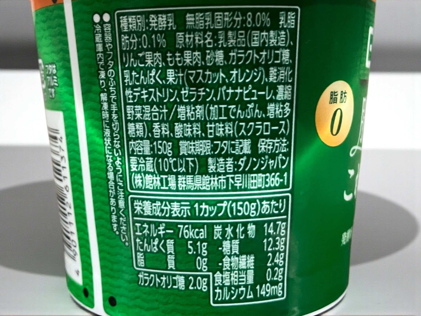 【冷蔵商品】ダノンビオ 腸活これだけ5種のフルーツ 150g x 12個  ヨーグルト