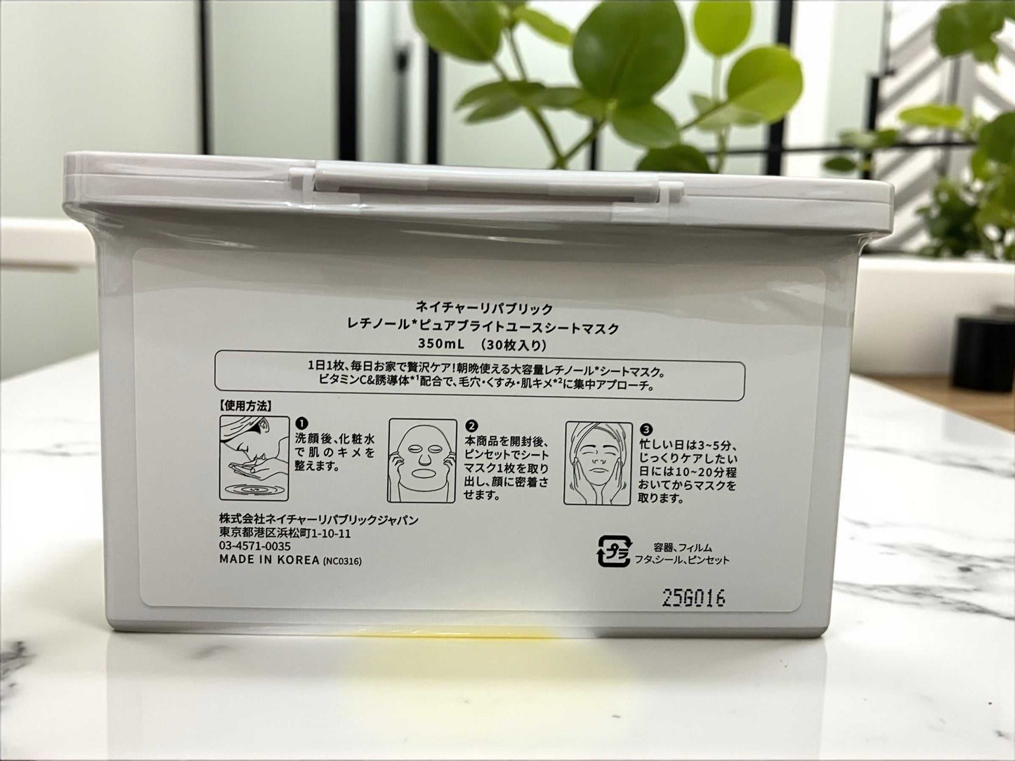 ネイチャーリパブリック デイリーシートマスク 30枚  レチノール  /  RETINOL