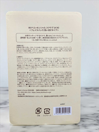 スキンフード（SKINFOOD） ブラックシュガー エッセンシャルスクラブ 100ml × 2個セット