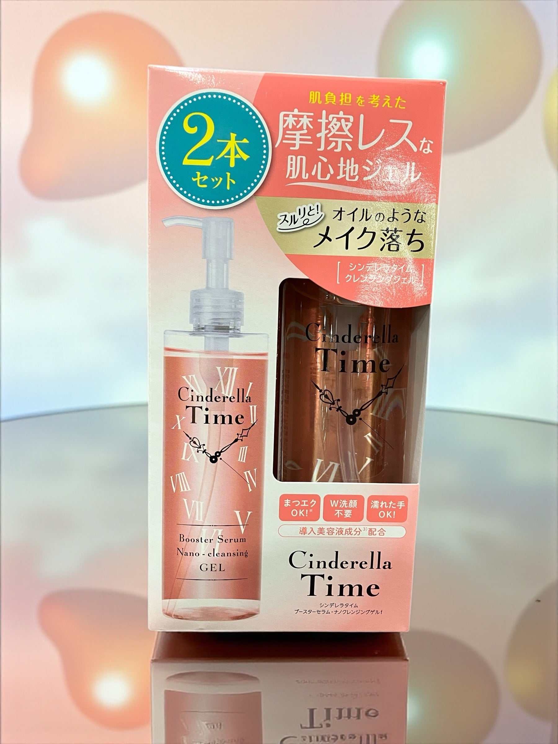 シンデレラタイム ナノクレンジングゲル 敏感肌用 コストコ 310ml×2本