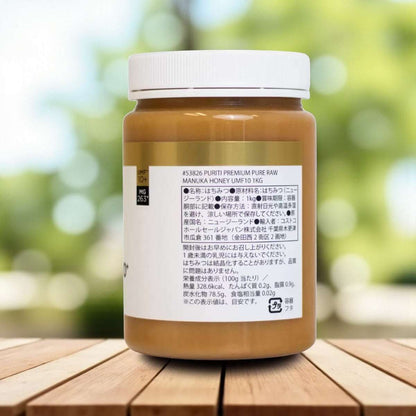 プレミアムマヌカハニー  ピュリティ プレミアム マヌカハニー UMF 10+  1000g  PURITI  ニュージーランド産