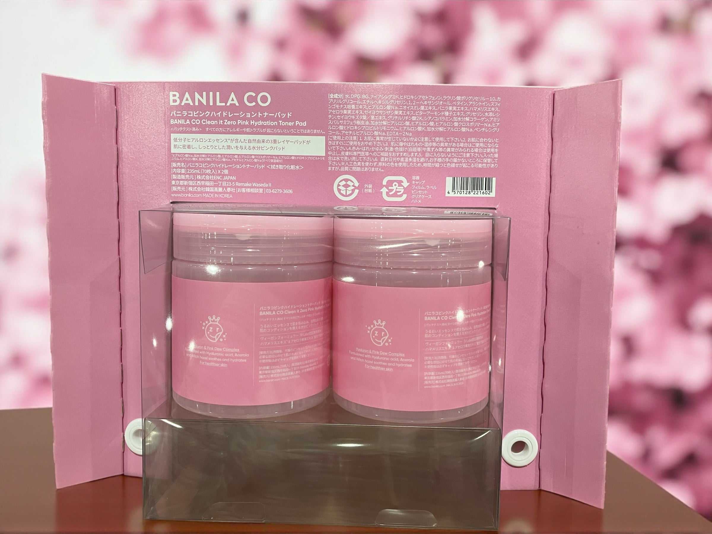 バニラコ トナーパッド 70枚 x 2個 セット BANILA CO 肌荒れ防止ケア
