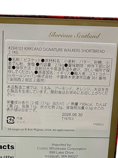 カークランドシグネチャー ウォーカーズ プレミアムショートブレッド  セレクション 2.1kg  Walkers  スコットランド産