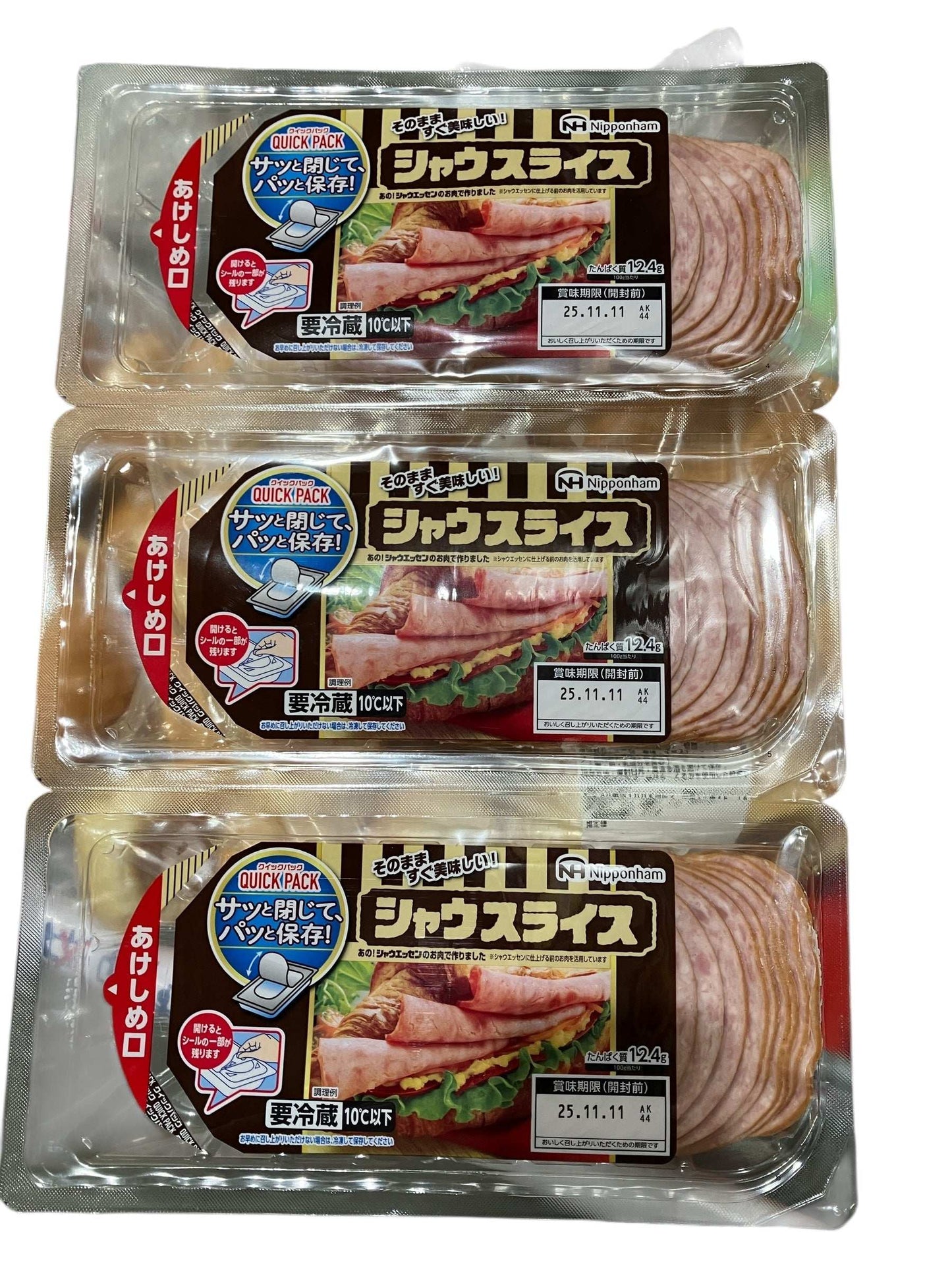 シャウスライス250g×3パックの便利な冷蔵商品