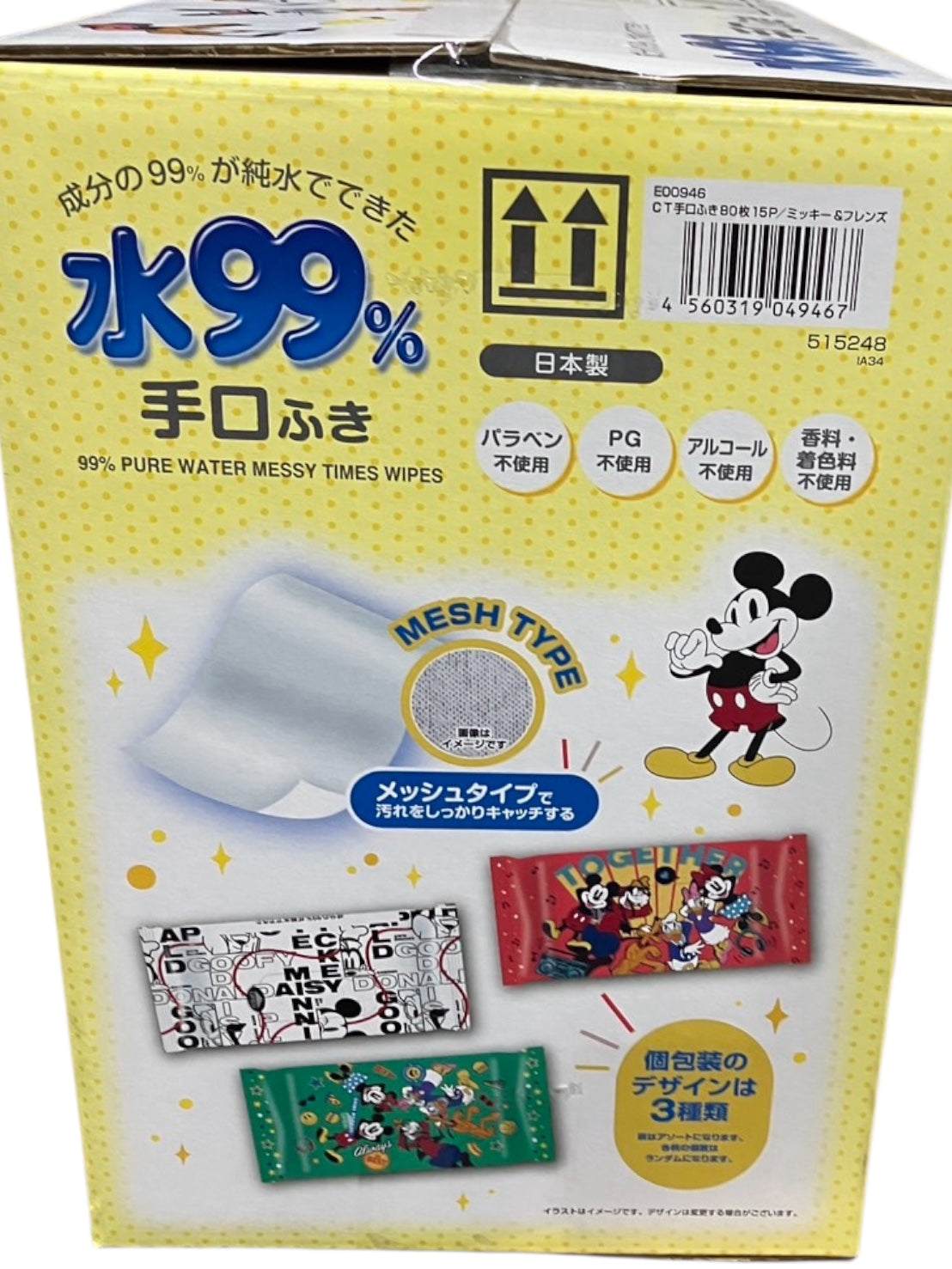 水99%手口ふきミッキー＆フレンズ80枚15個セットの無添加ウェットシート