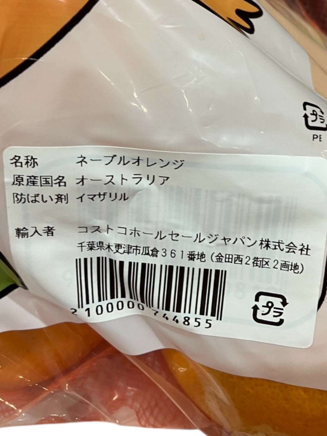 オーストラリア産ネーブルオレンジ3.4kg、甘くみずみずしい果実