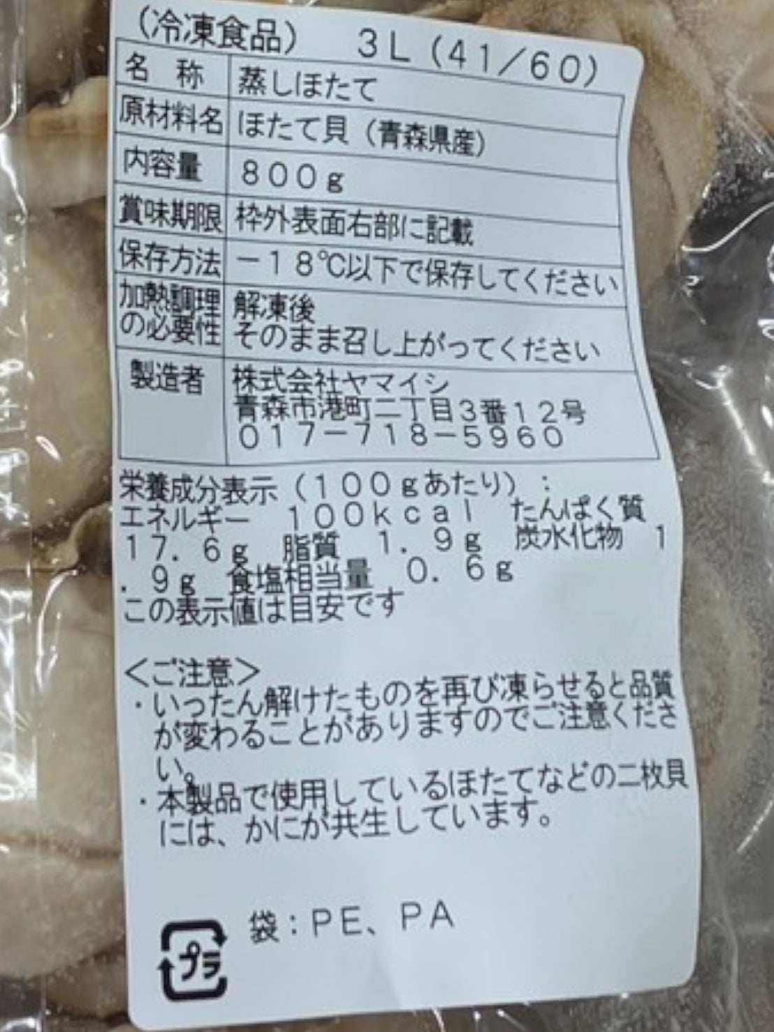 【冷凍商品】ボイル ベビー ホタテ  冷凍 帆立  800g  青森県産 蒸し ほたて 生食用