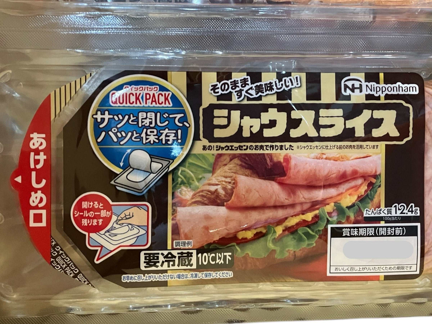 シャウスライス250g×3パックの日本ハム冷蔵商品