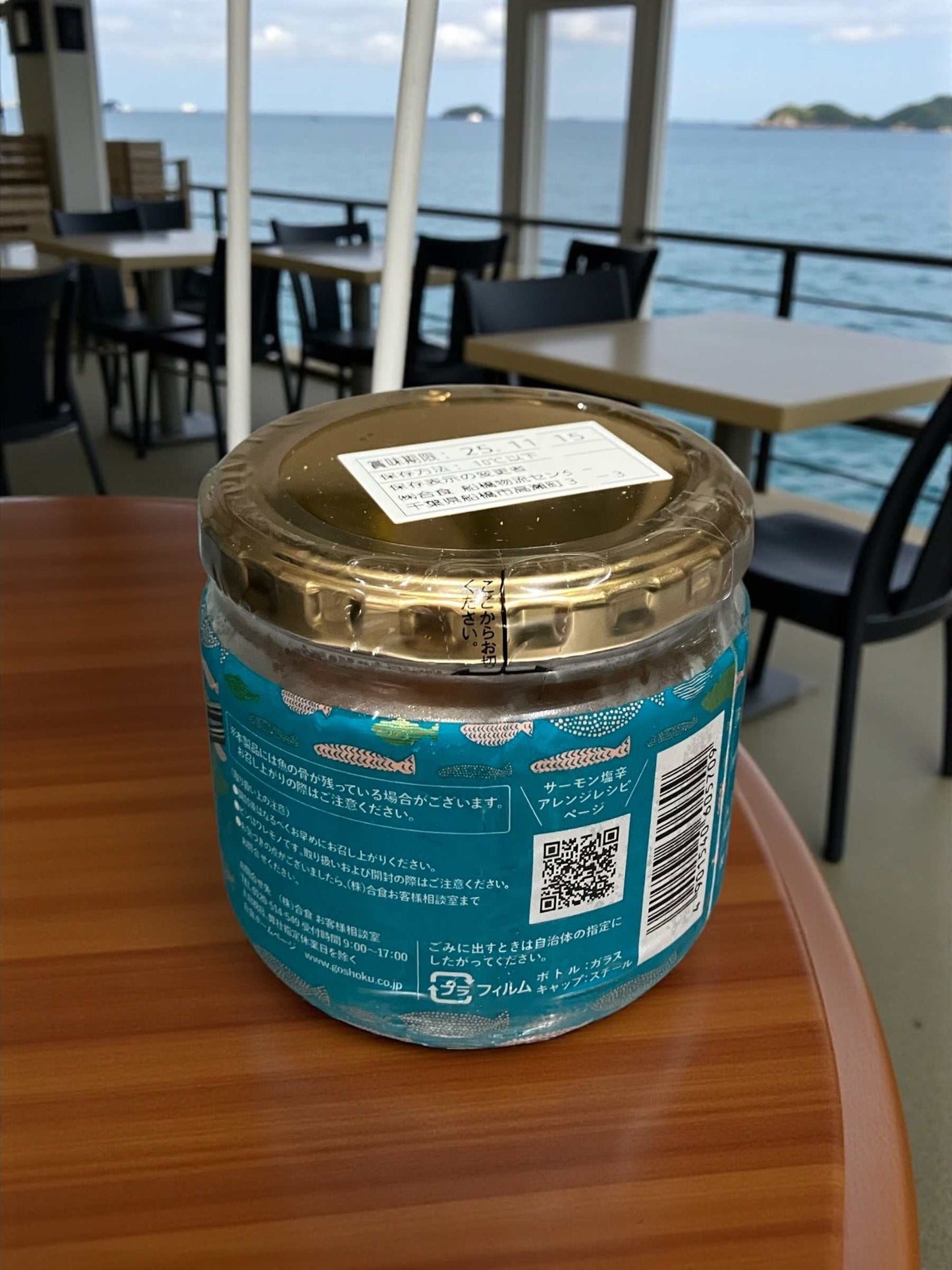 サーモン 塩辛【冷蔵商品】合食　いくらが入った  塩麴漬け  280ｇ 北海道産