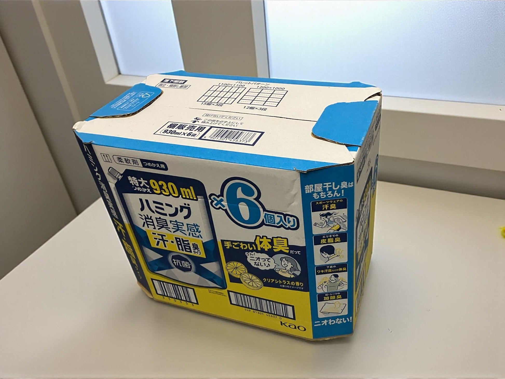 ハミング消臭実感クリアシトラスの柔軟剤6個セットの大容量ボトル