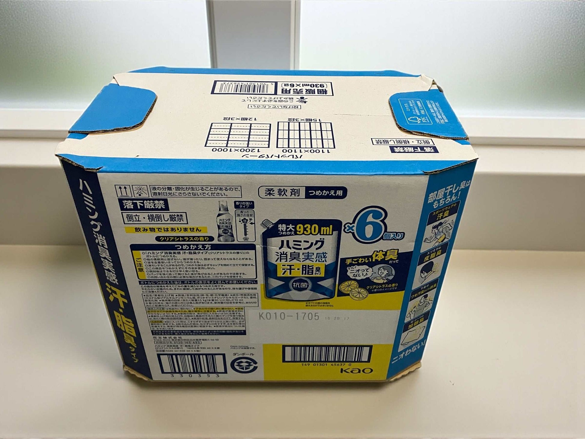 ハミング消臭実感クリアシトラス柔軟剤930ml6個セット爽やかな香り