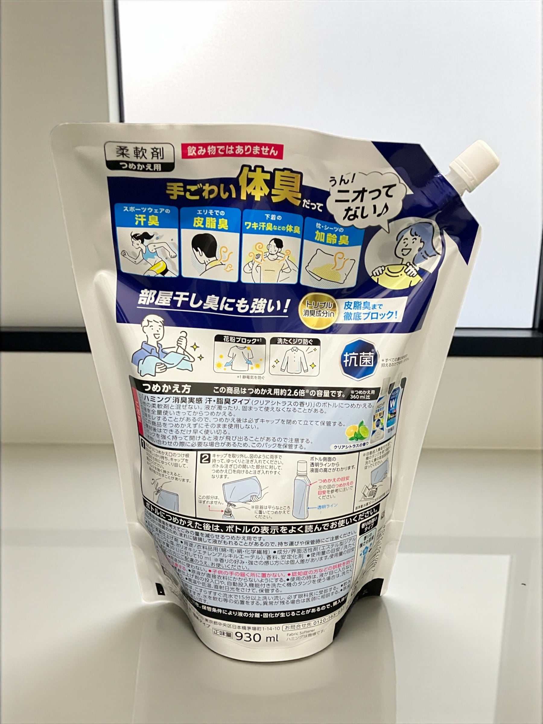 ハミング消臭実感クリアシトラス柔軟剤930ml6個セットのボトル画像