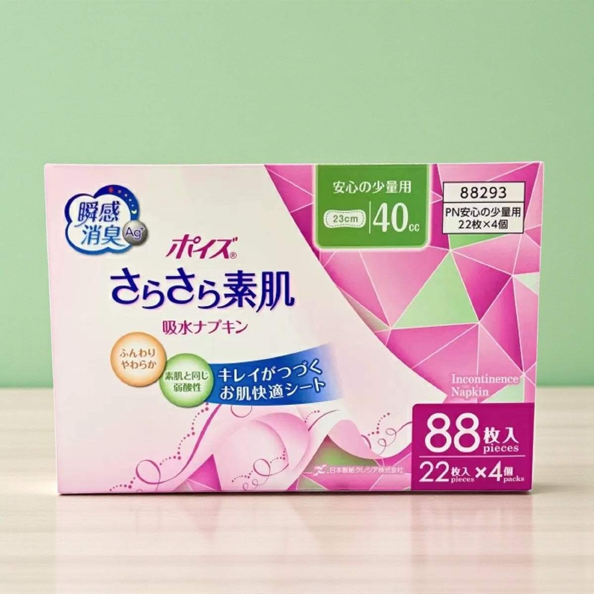 ポイズさらさら素肌吸水ナプキン少量用40cc22枚4袋セット